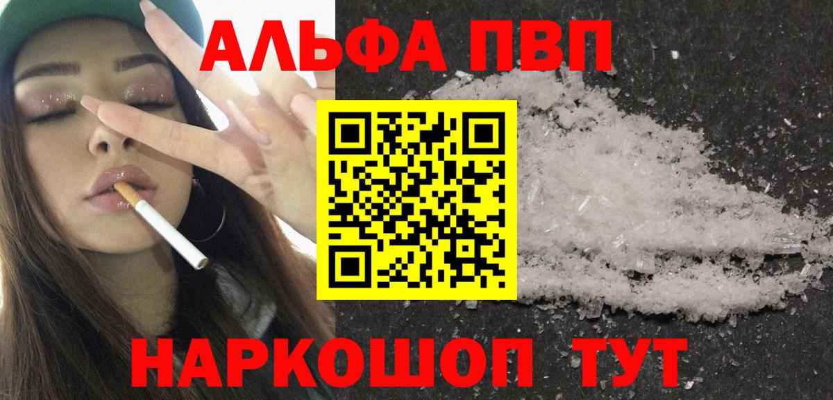 Alpha-PVP СК КРИС Гусиноозёрск