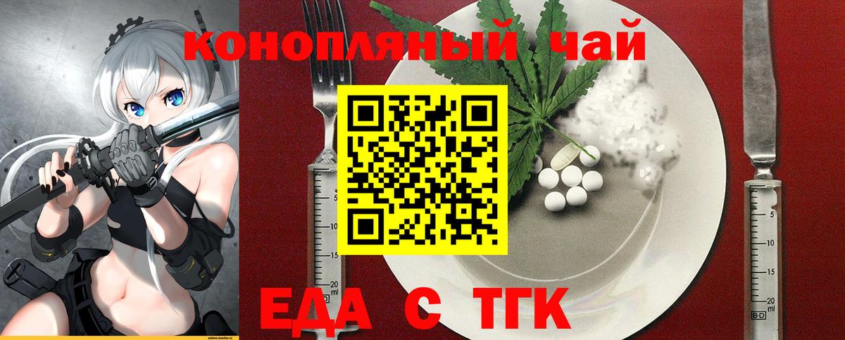 Гусиноозёрск  Печенье с ТГК конопля  Вход с VPN 