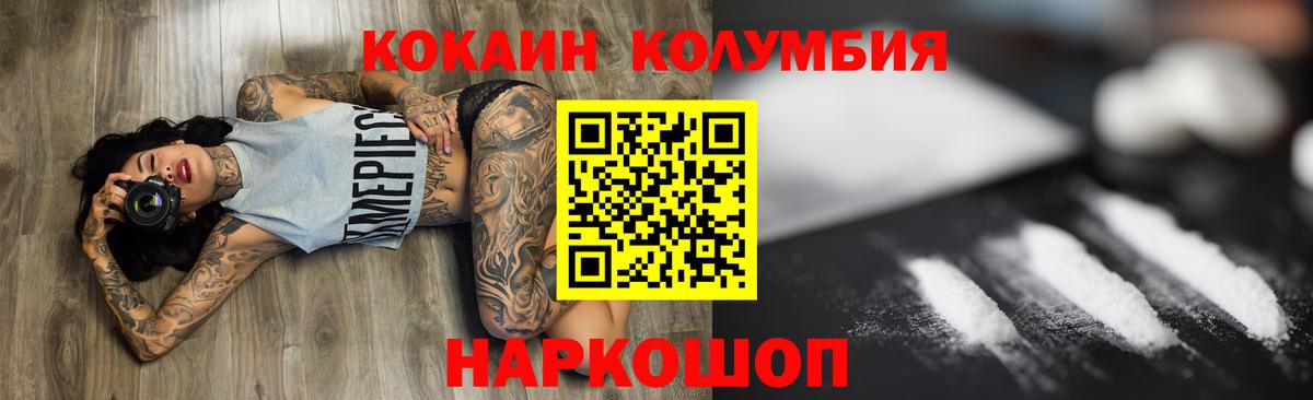 Cocaine Эквадор Гусиноозёрск