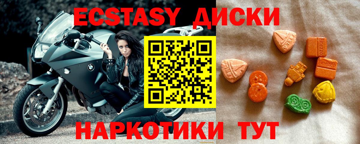 Гусиноозёрск  Экстази Philipp Plein  ЭКСТАЗИ louis Vuitton  купить закладку  Вход с VPN 