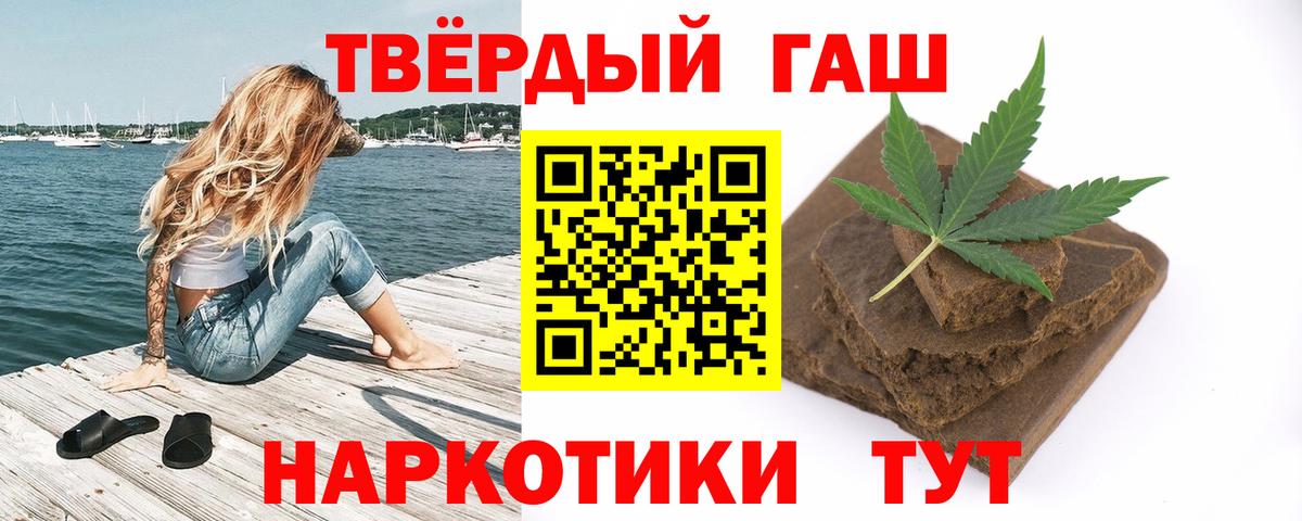 Гашиш ice o lator  ГАШ хэш  Гусиноозёрск  Вход с VPN 