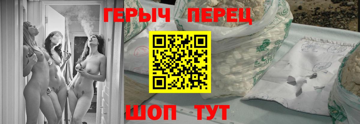 ГЕРОИН VHQ Гусиноозёрск