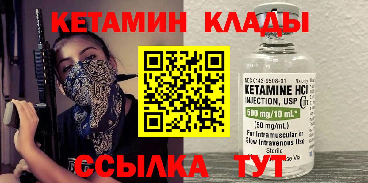 Кетамин ketamine  Вход с VPN  Гусиноозёрск  ОМГ ОМГ   КЕТАМИН ketamine 