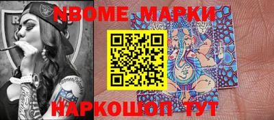марки nbome Балаково
