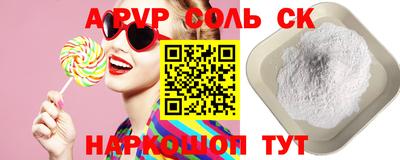 соль курить ск Балахна