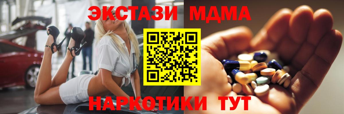 МДМА кристаллы  МДМА crystal  Гусиноозёрск  Вход с VPN 
