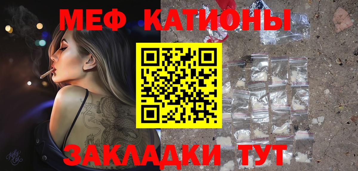 Меф мяу мяу мука Гусиноозёрск