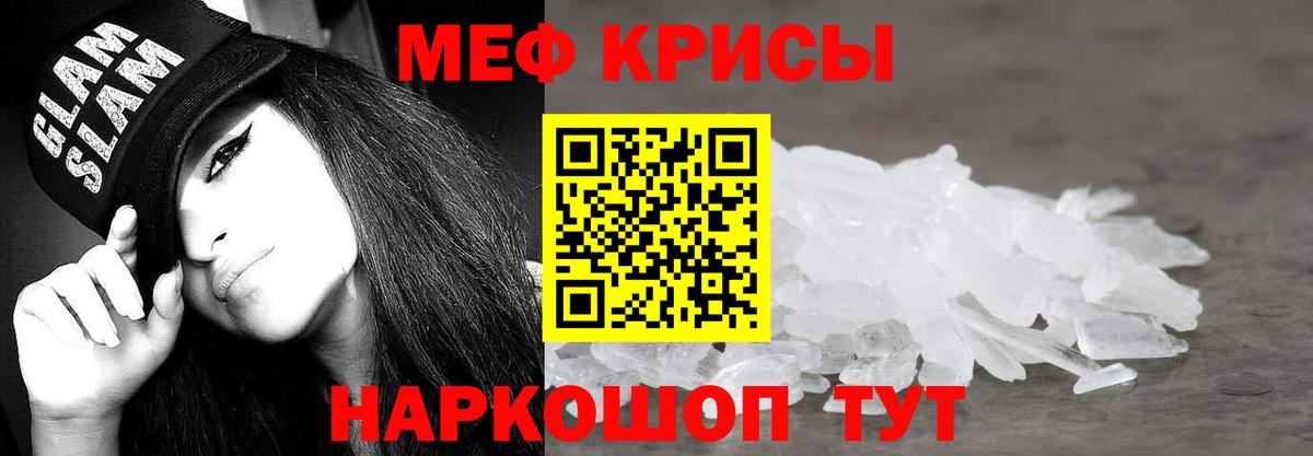 МЯУ-МЯУ  Меф  Гусиноозёрск  Вход с VPN  Меф VHQ  Мефедрон VHQ 