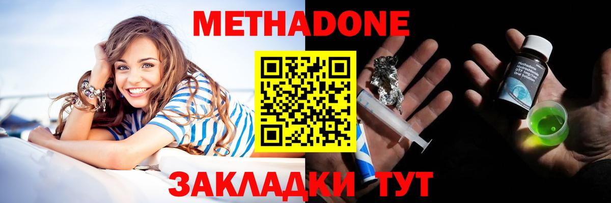darknet Telegram  Метадон кристалл  Вход с VPN  Гусиноозёрск 