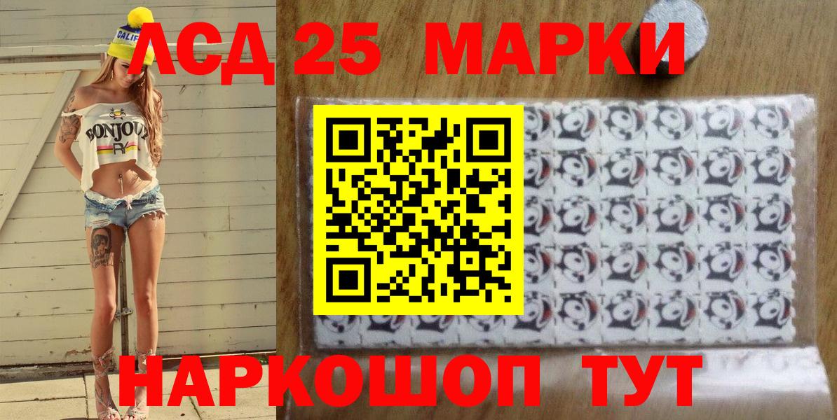 Марки NBOMe 1500мкг Гусиноозёрск