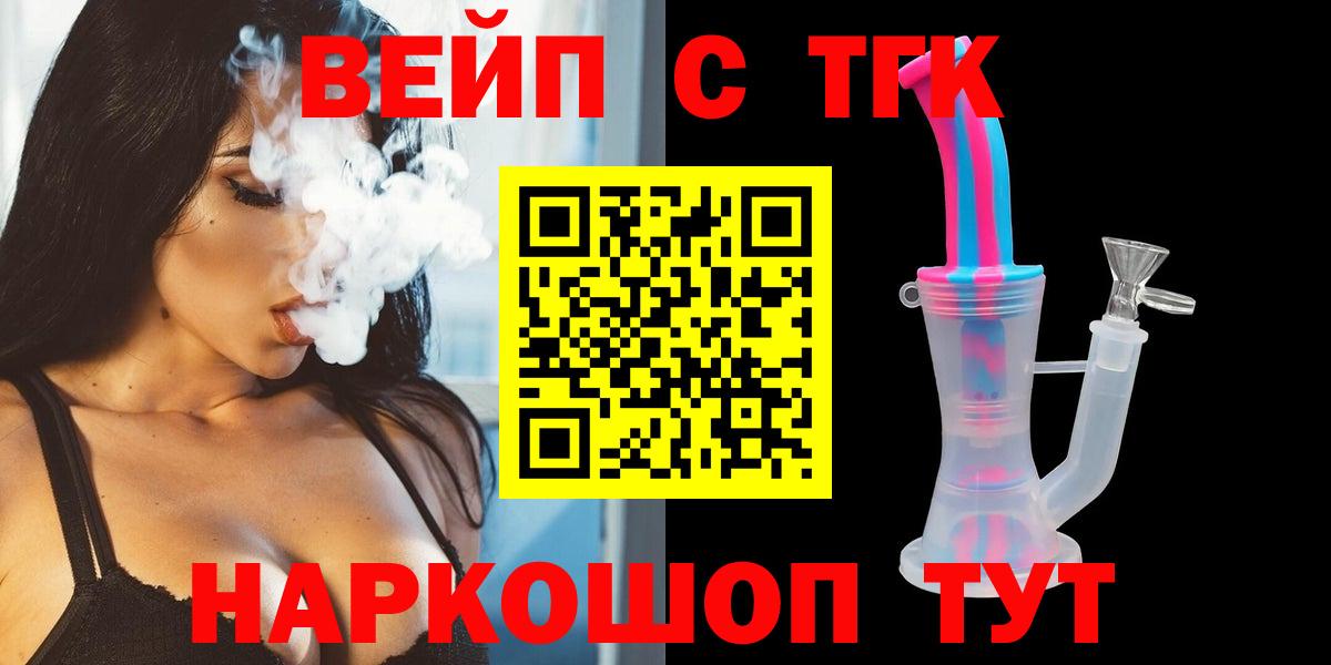 Дистиллят ТГК вейп с тгк  Вход с VPN  ТГК THC oil  Гусиноозёрск 